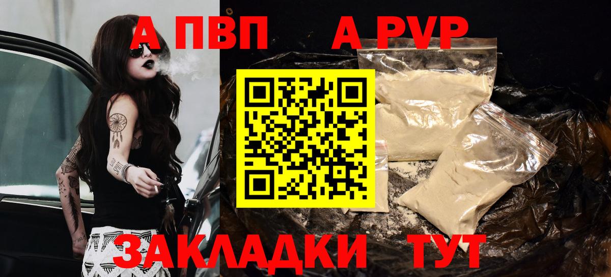 Кемерово  Альфа ПВП VHQ  APVP СК КРИС  Вход с VPN 