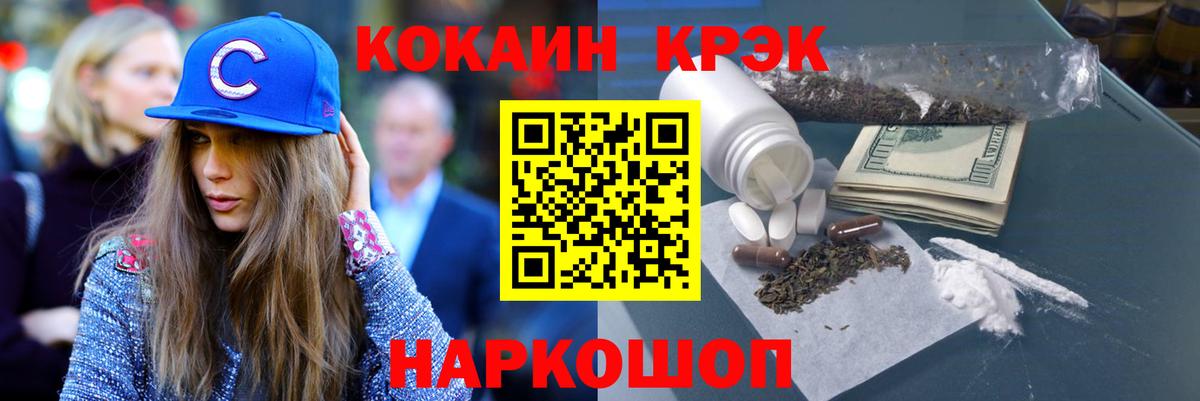 Cocaine 97%  Вход с VPN  КОКАИН Перу  Кемерово 