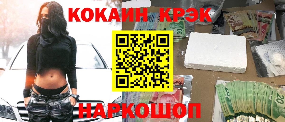 Кокаин Fish Scale Кемерово