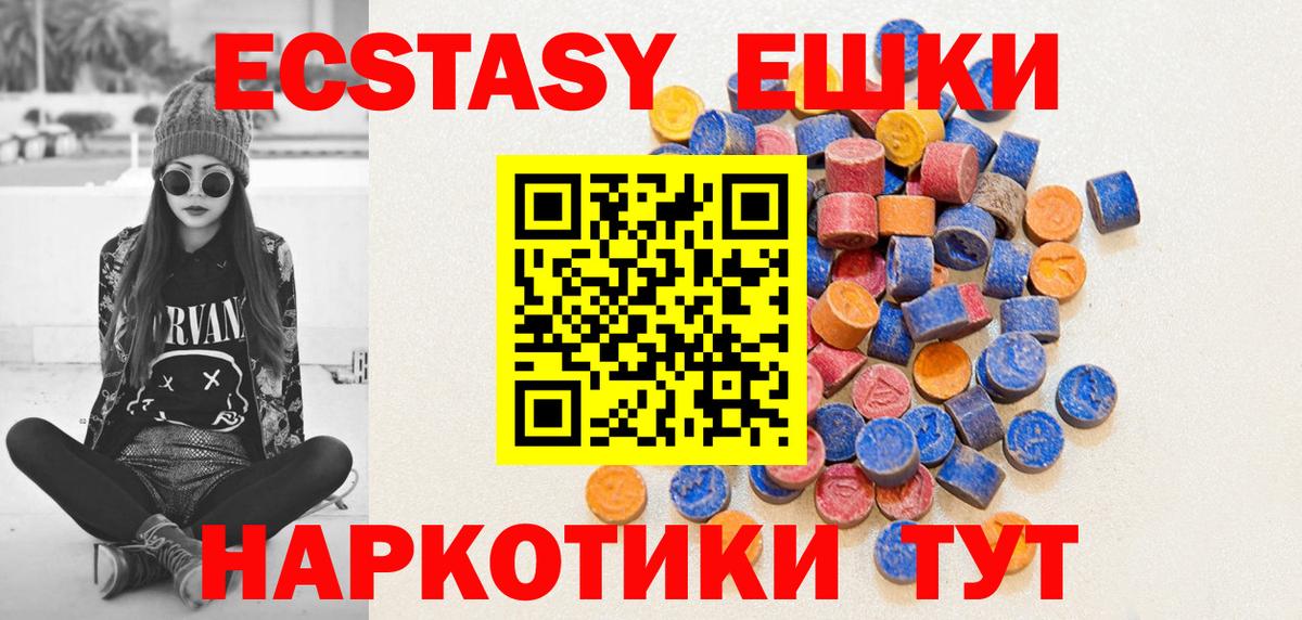 Кемерово  Экстази диски  Экстази TESLA  Ecstasy  Вход с VPN 