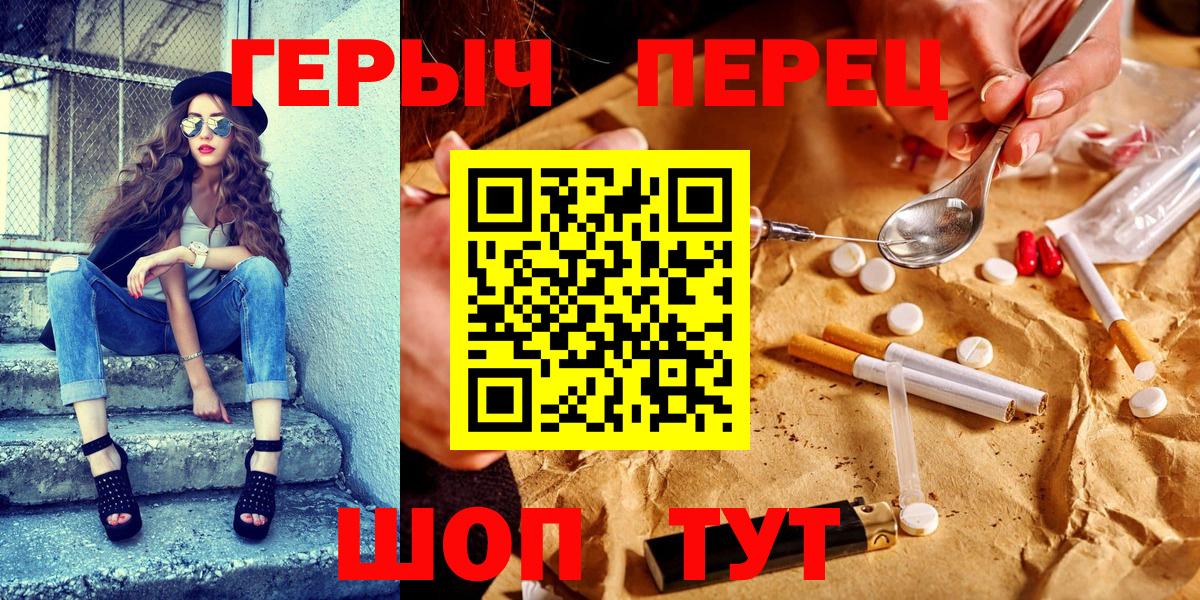 Кемерово  ГЕРОИН  Вход с VPN  ГЕРОИН герыч 