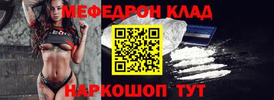 мефедрон Кумертау