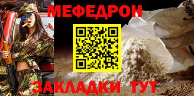 меф VHQ Кунгур