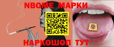 марки nbome Кулебаки