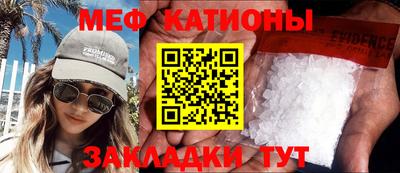 меф VHQ Кунгур