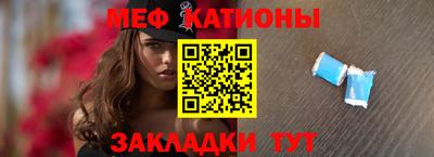 меф VHQ Кунгур