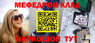 меф VHQ Кунгур