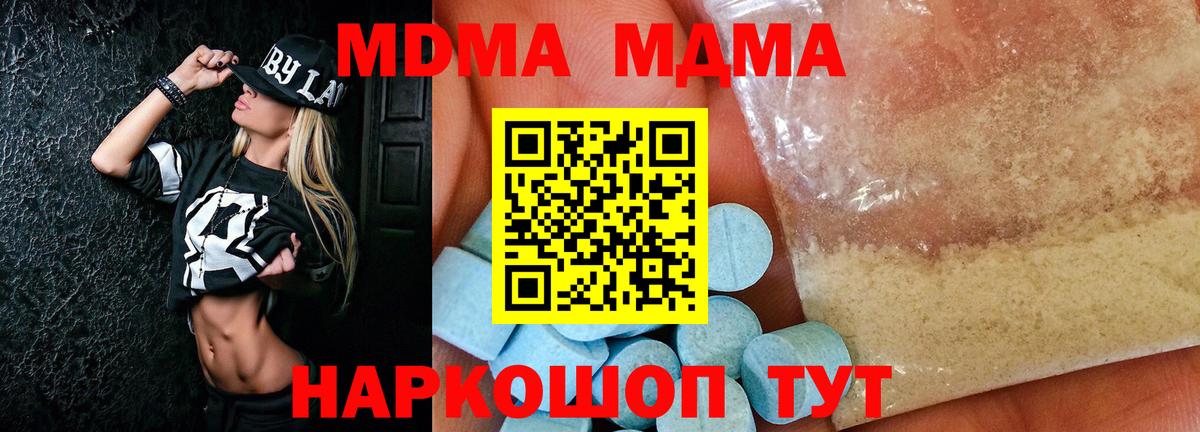 Кемерово  МДМА crystal  МДМА кристаллы  Вход с VPN 