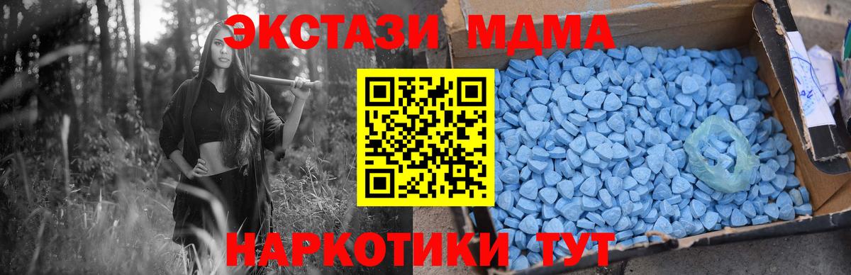 МДМА Molly Кемерово