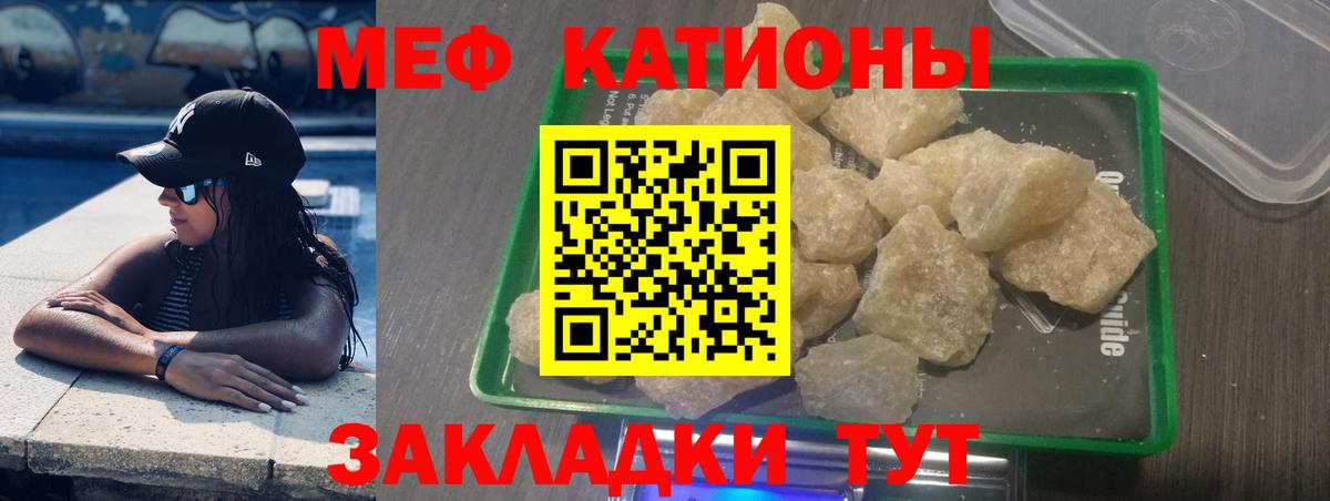 Меф мяу мяу мука Кемерово