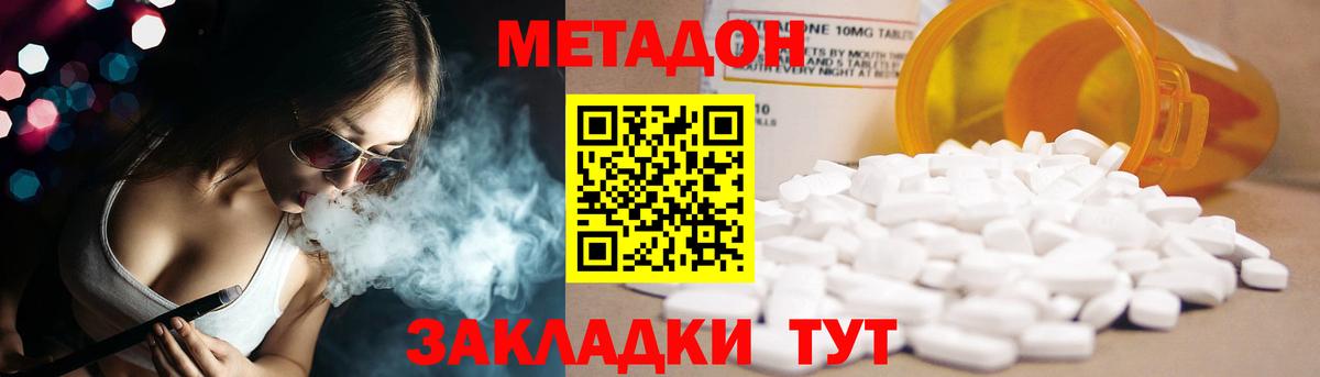 Кемерово  Метадон белоснежный  Метадон methadone  Вход с VPN 