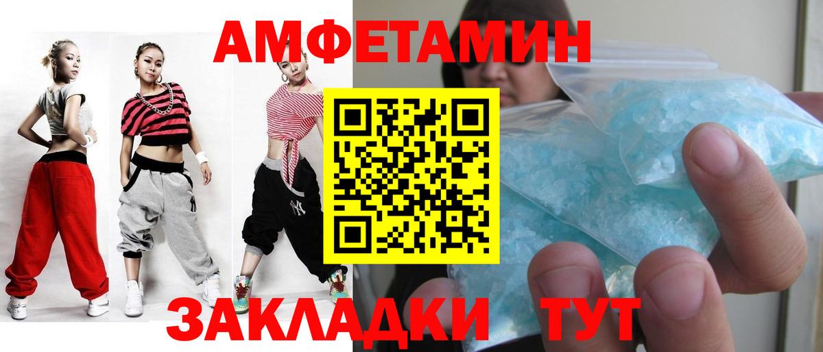 МЕТАМФЕТАМИН винт Кемерово