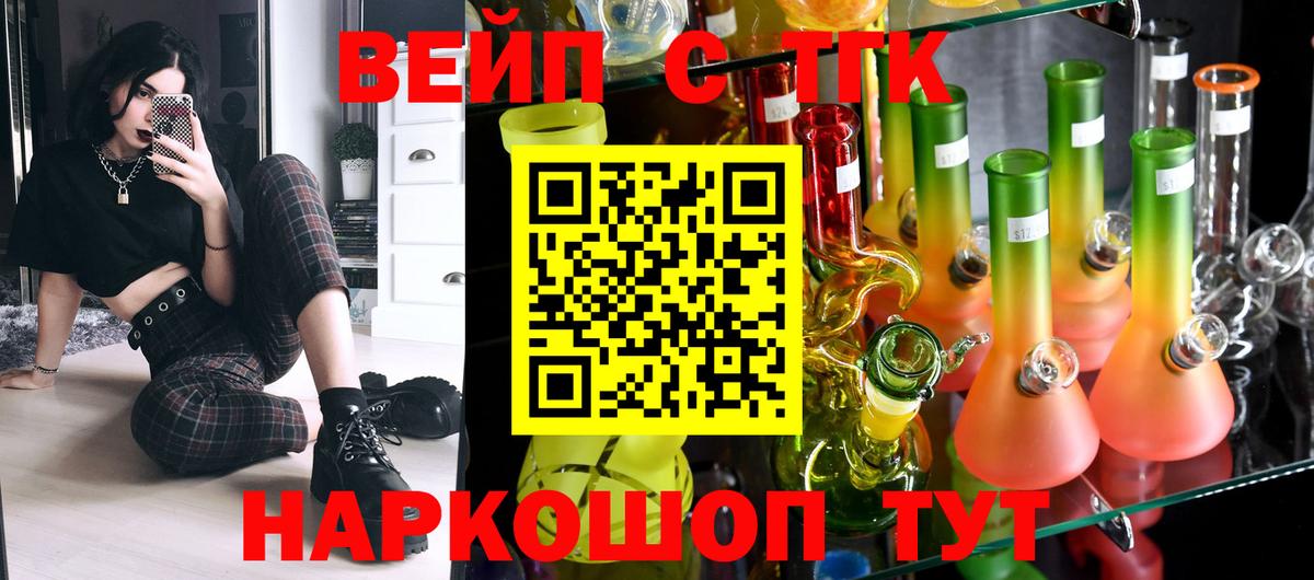 Дистиллят ТГК вейп с тгк  Вход с VPN  Кемерово  Дистиллят ТГК Wax 